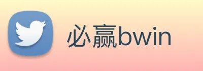 必赢bwin logo